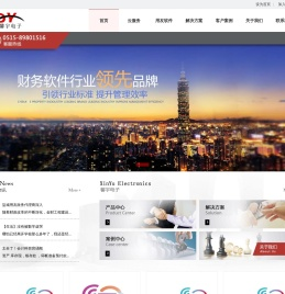 盐城用友软件
