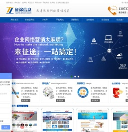 郑州网站制作