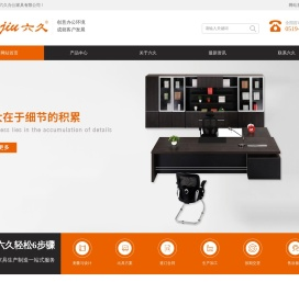 常州六久办公家具有限公司