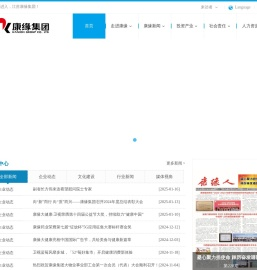 康缘集团
