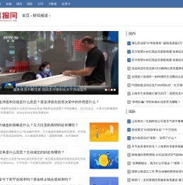 财经频道
