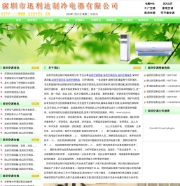深圳空调清洗
