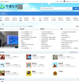 乍浦在线
