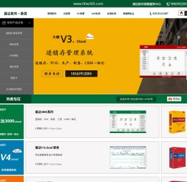 西安速达软件