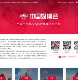 婚展啦