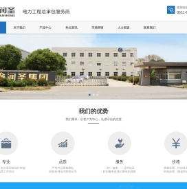 润圣集团有限公司