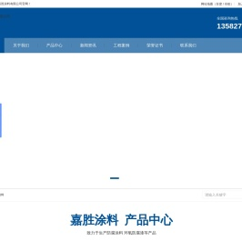 环氧沥青防腐漆