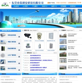 东莞安防,东莞监控安装,视频监控,闭路监控,监控工程商
