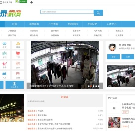 永泰便民网,永泰新闻,永泰论坛,永泰在线,永泰信息网