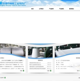 工业用布厂家