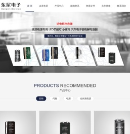 南通东尼电子有限公司
