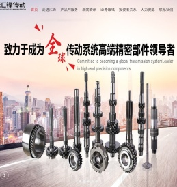 汽车传动件生产