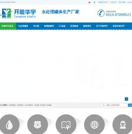 玻璃钢罐,布水器,隔膜阀,水处理配件,水处理设备厂家,开能华宇