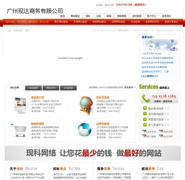 广州网站建设