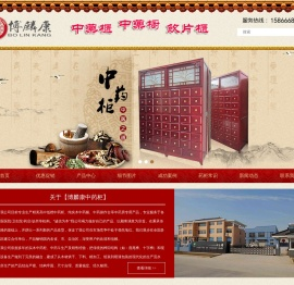济南中药柜,中药橱,中药抓药台,济南展示柜,济南药店中药橱,济南参茸柜厂
