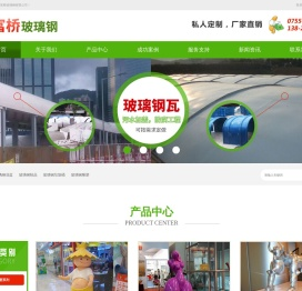 富桥玻璃钢