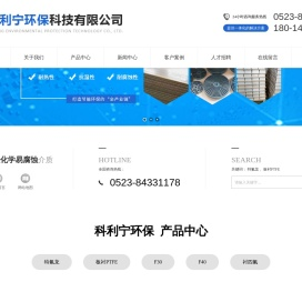 四氟板衬