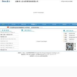 成都拓展,成都真人CS,成都镭战,川军团真人CS,卓士拓展,团队拓展,成都卓士企业管理咨询有限公司