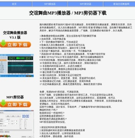 DJ769COM舞曲播放器