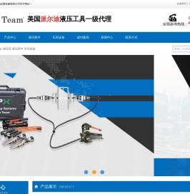 上海祝融起重机械有限公司
