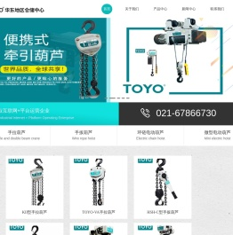 日本toyo,大象手拉葫芦销售