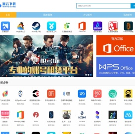 米云下载