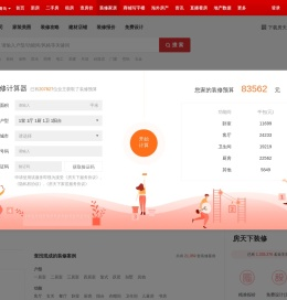 青岛装修网