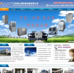 螺杆式防爆冷冻机