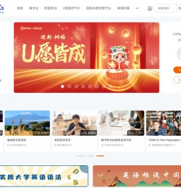 中国高校外语慕课平台（UMOOCs）