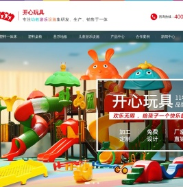 塑料一体床,游乐设施,滑滑梯,幼儿园游乐设施,儿童游乐设备