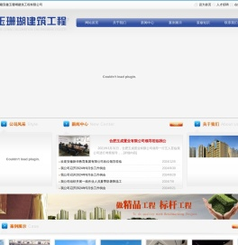 安徽玉珊瑚建筑工程有限公司