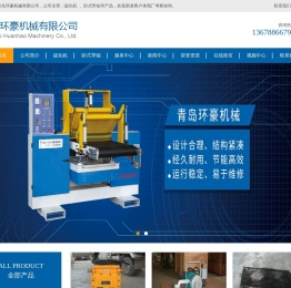 硫化机,电热式胶带接头硫化机,胶带修补机