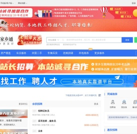 惠安在线