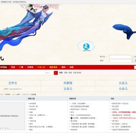 文学云
