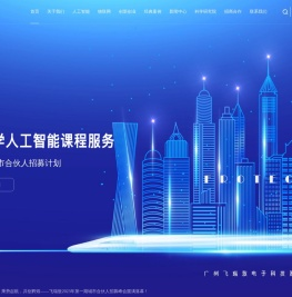 中小学人工智能实训室