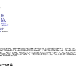 中国教师汇