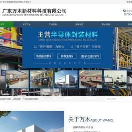 LED封装胶厂家