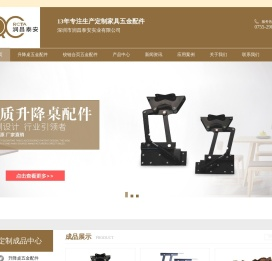 【家具五金配件厂家