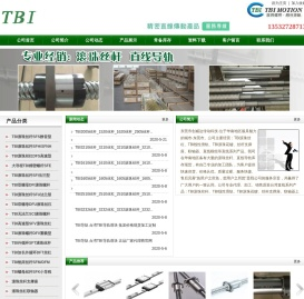 TBI滚珠丝杆
