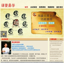 上海八字培训,周易占卜,风水学习,四柱命理玄空风水课程