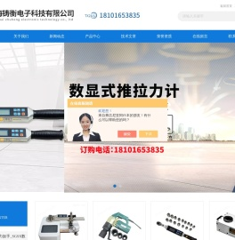 推拉力计,扭力扳手,扭矩测试仪,拉力测试仪,测试台,扭力倍增器
