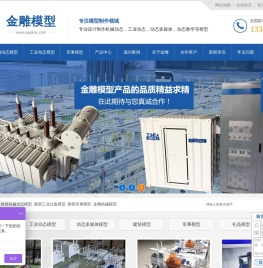 陕西机械动态模型设计