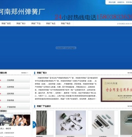 15803833639弹簧