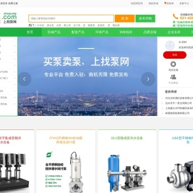 找泵网