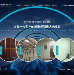 电磁屏蔽暗室(高压局放屏蔽室)百科