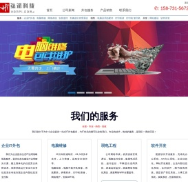 长沙电脑维修