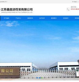 无锡活性炭