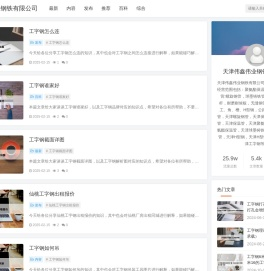 西藏槽钢