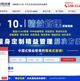 新易咨询