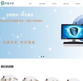 赛门铁克,Mcafee迈克菲,信安保北京华盛力创科技有限公司